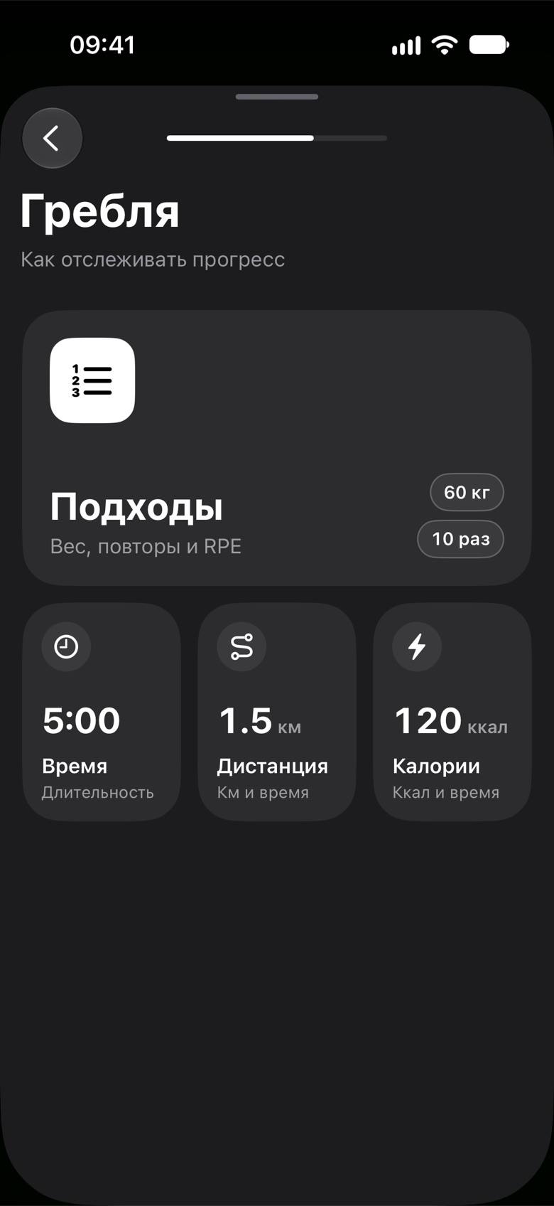 Свое упражнение «Гребля»: выбор, как считать прогресс. Подходы, время, дистанция или калории