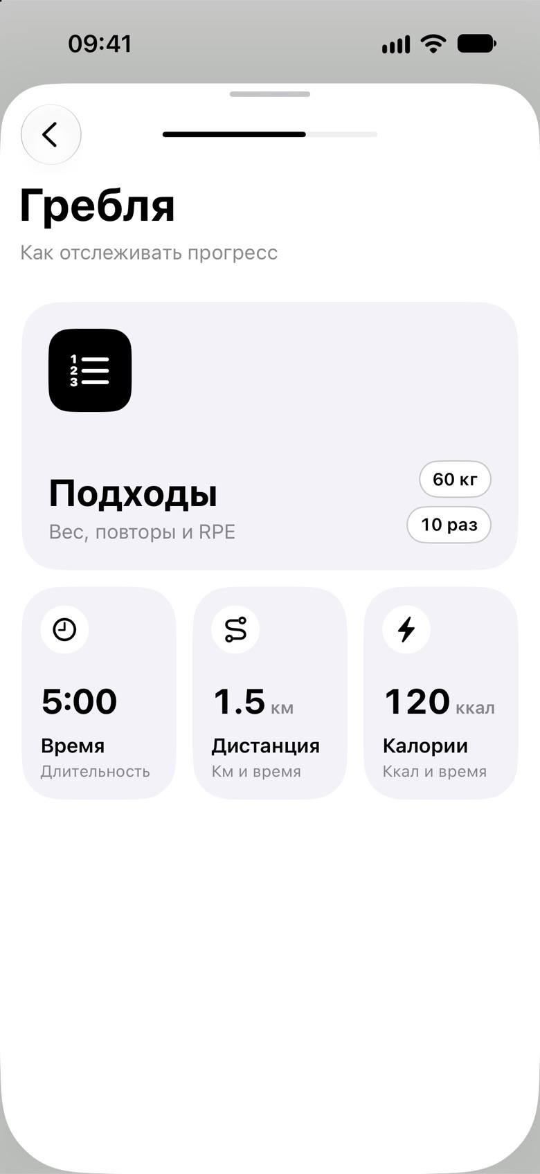 Свое упражнение «Гребля»: выбор, как считать прогресс. Подходы, время, дистанция или калории