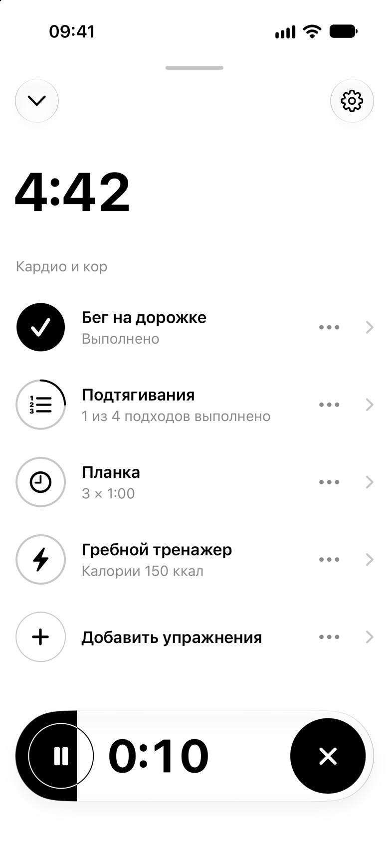 Тренировка «Кардио и кор»: бег на дорожке выполнен, подтягивания 1 из 4 подходов, планка 3 × 1:00, гребной тренажер 150 ккал