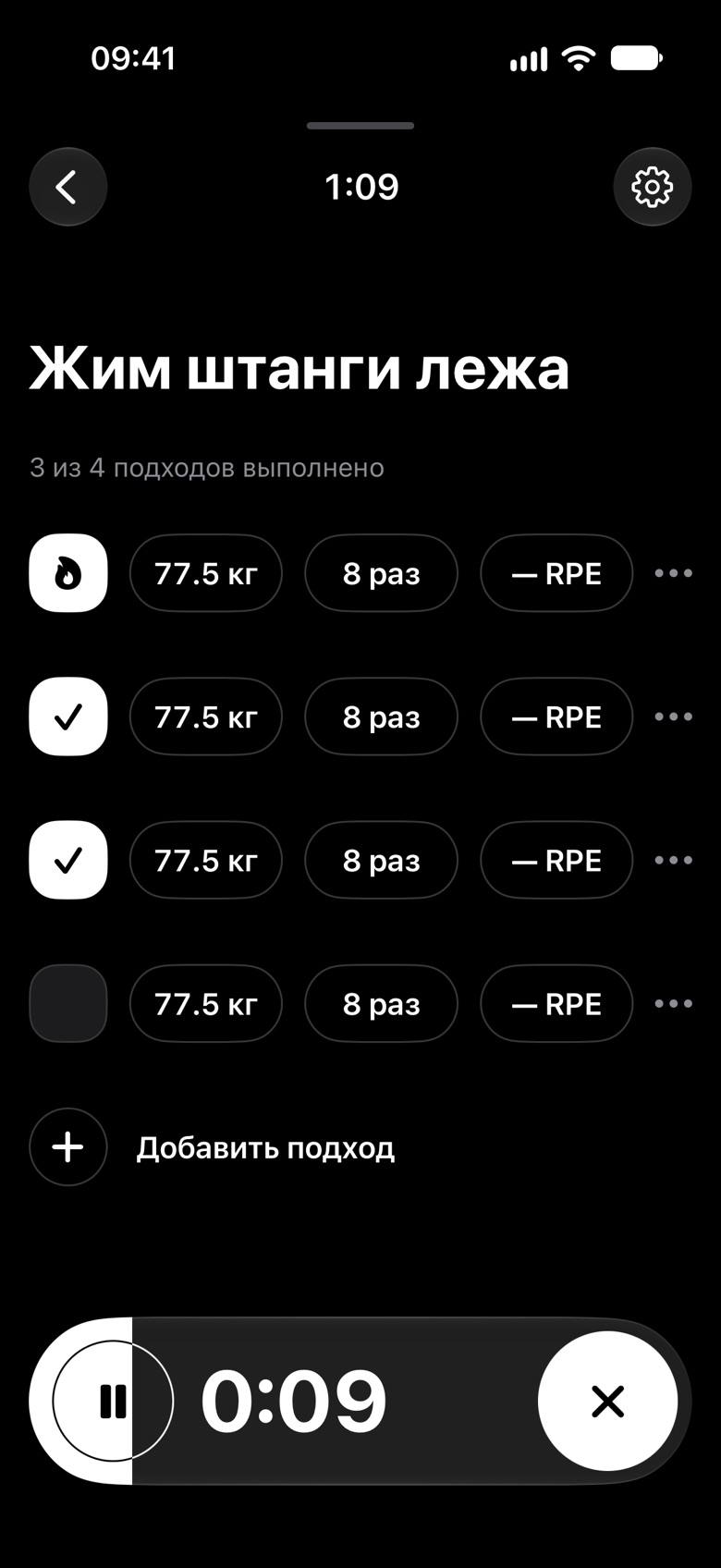 Остров таймера отдыха: 0:07, заливка идет слева направо