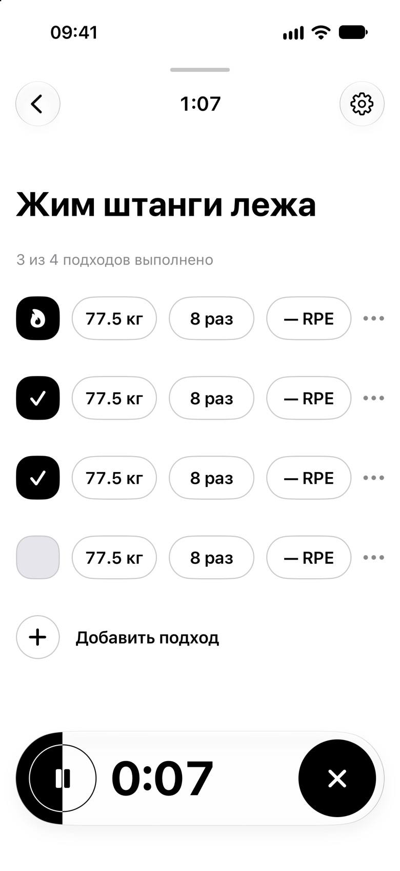 Остров таймера отдыха: 0:07, заливка идет слева направо