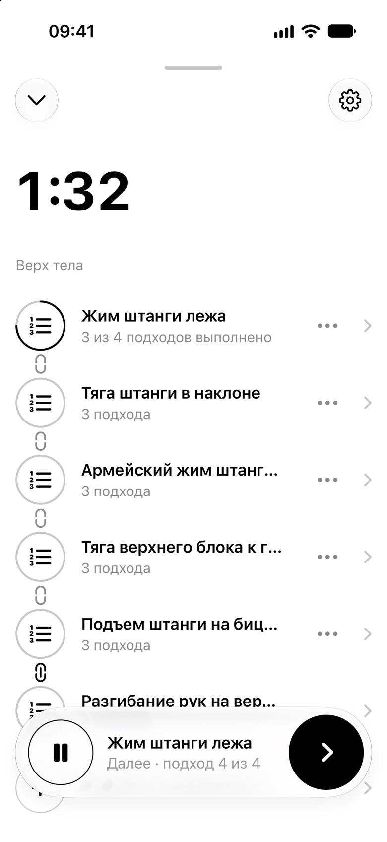 Идущая тренировка «Верх тела»: общее время сверху, жим штанги лежа 3 из 4 подходов, суперсет бицепса и трицепса, панель управления внизу